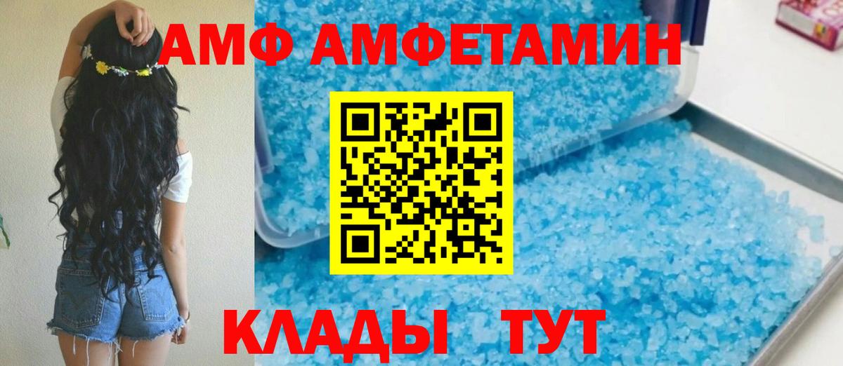 АМФЕТАМИН 97%  АМФЕТАМИН  Костомукша  Вход с VPN 