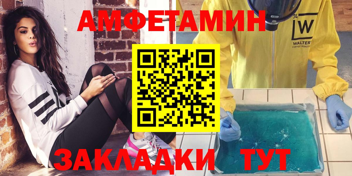 АМФЕТАМИН Premium Костомукша