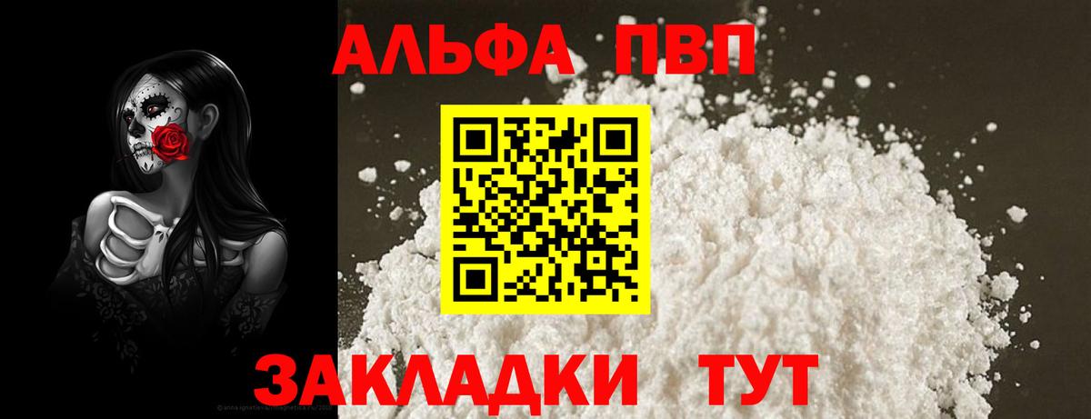 Alfa_PVP кристаллы  APVP СК КРИС  Костомукша  Вход с VPN 