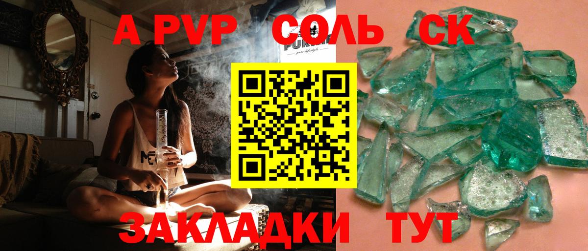 A-PVP крисы CK Костомукша