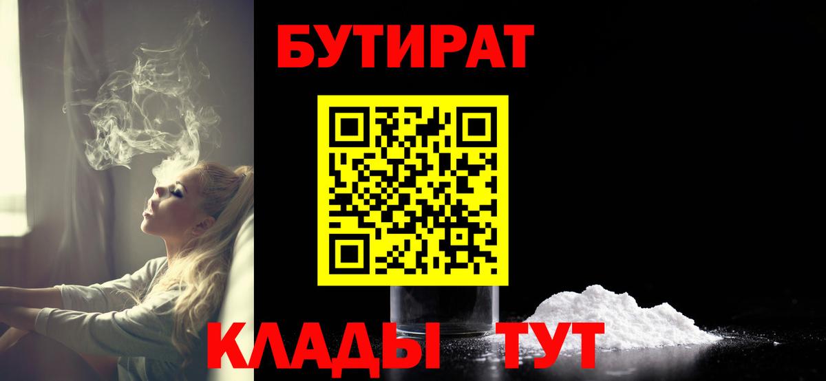 Бутират вода  Вход с VPN  Костомукша 