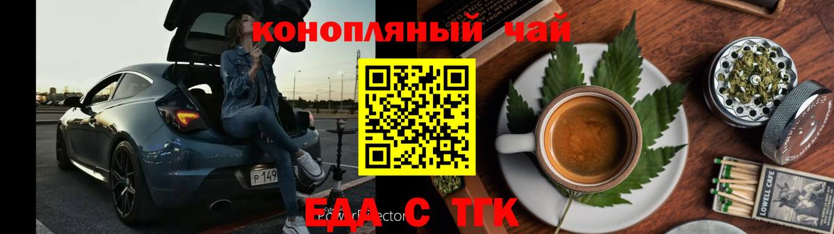 Cannafood конопля  Вход с VPN  Костомукша 