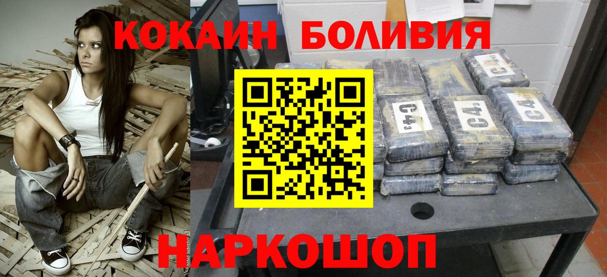 Кокаин Columbia  Вход с VPN  Костомукша  COCAIN Колумбийский 