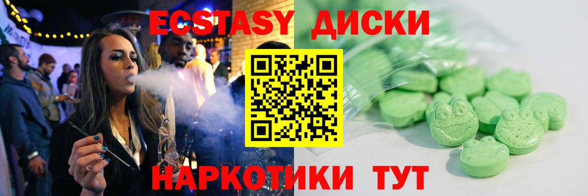 Экстази Cube  Экстази TESLA  ЭКСТАЗИ  Костомукша  Вход с VPN 