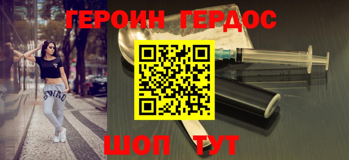 Костомукша  ГЕРОИН герыч  Вход с VPN 