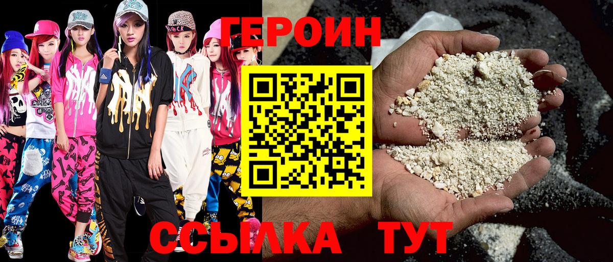 ГЕРОИН хмурый Костомукша