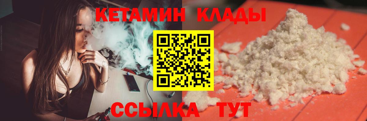 КЕТАМИН ketamine Костомукша