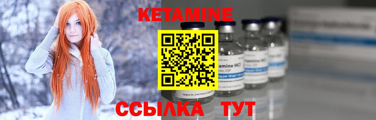 Костомукша  КЕТАМИН VHQ  Вход с VPN 