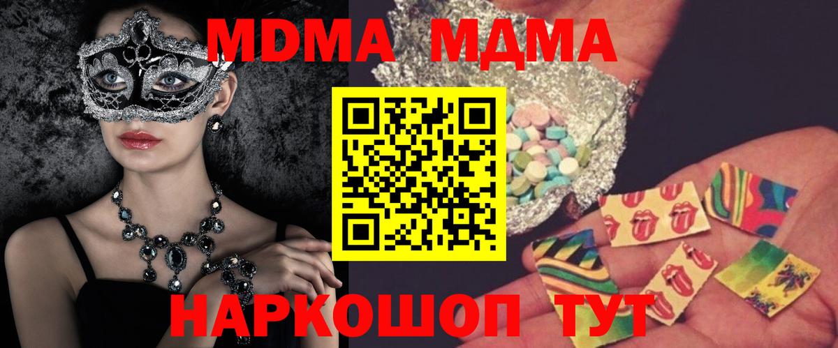 Костомукша  МДМА VHQ  Вход с VPN  МДМА молли 