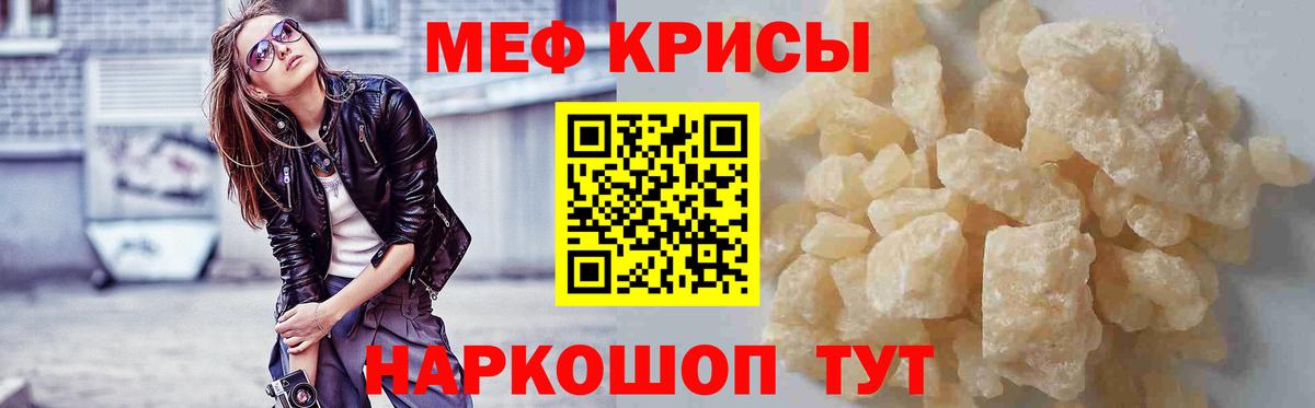 МЯУ-МЯУ  МЕФ мяу мяу  Костомукша  Меф  Вход с VPN  МЕФ мука 