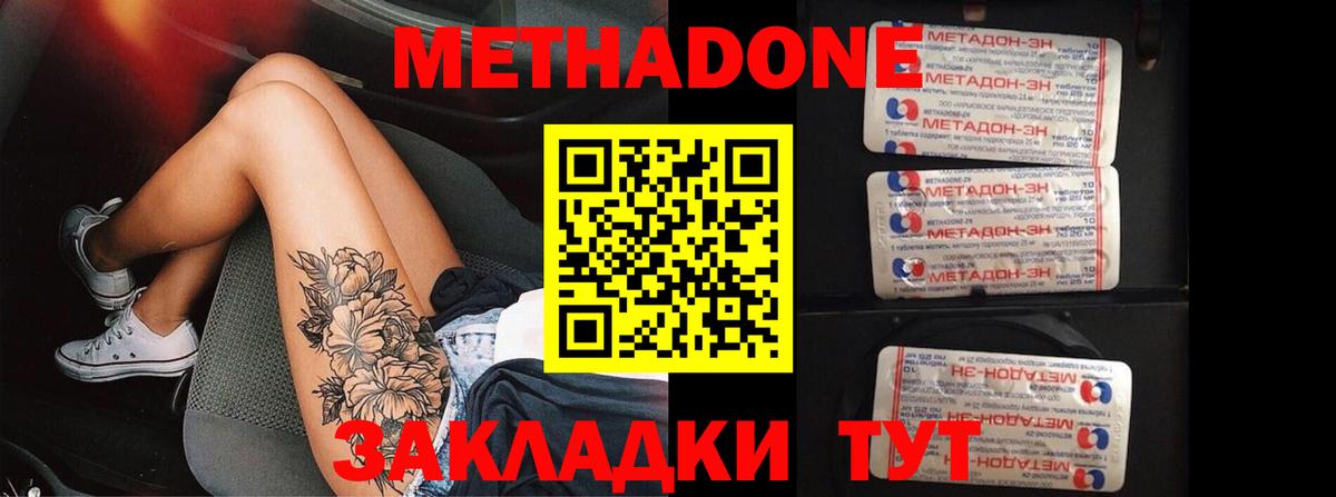 Метадон белоснежный Костомукша