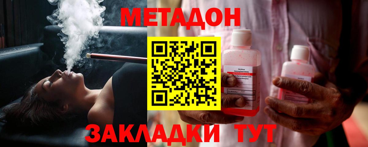Метадон мёд  mega как зайти  Костомукша  Вход с VPN  МЕТАДОН кристалл 