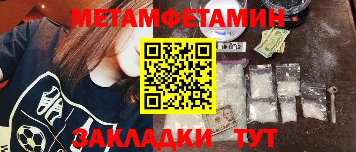 МЕТАМФЕТАМИН винт Костомукша