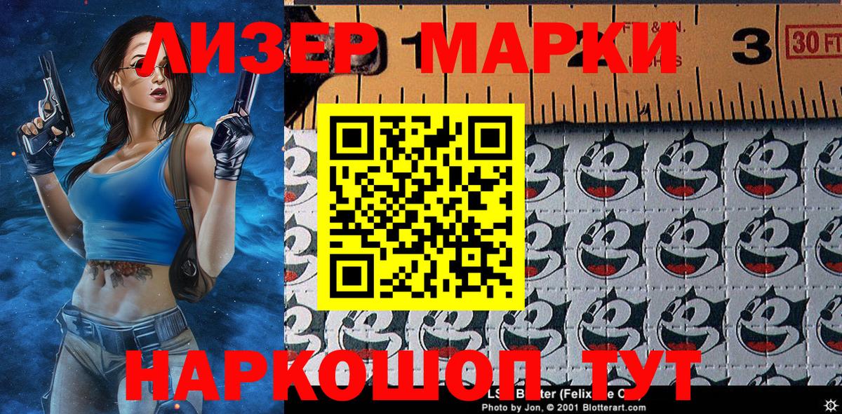Наркотические марки 1500мкг  Вход с VPN  Костомукша 