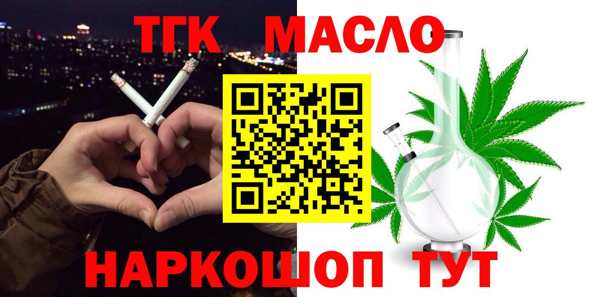 Костомукша  ТГК вейп с тгк  ТГК гашишное масло  Вход с VPN 